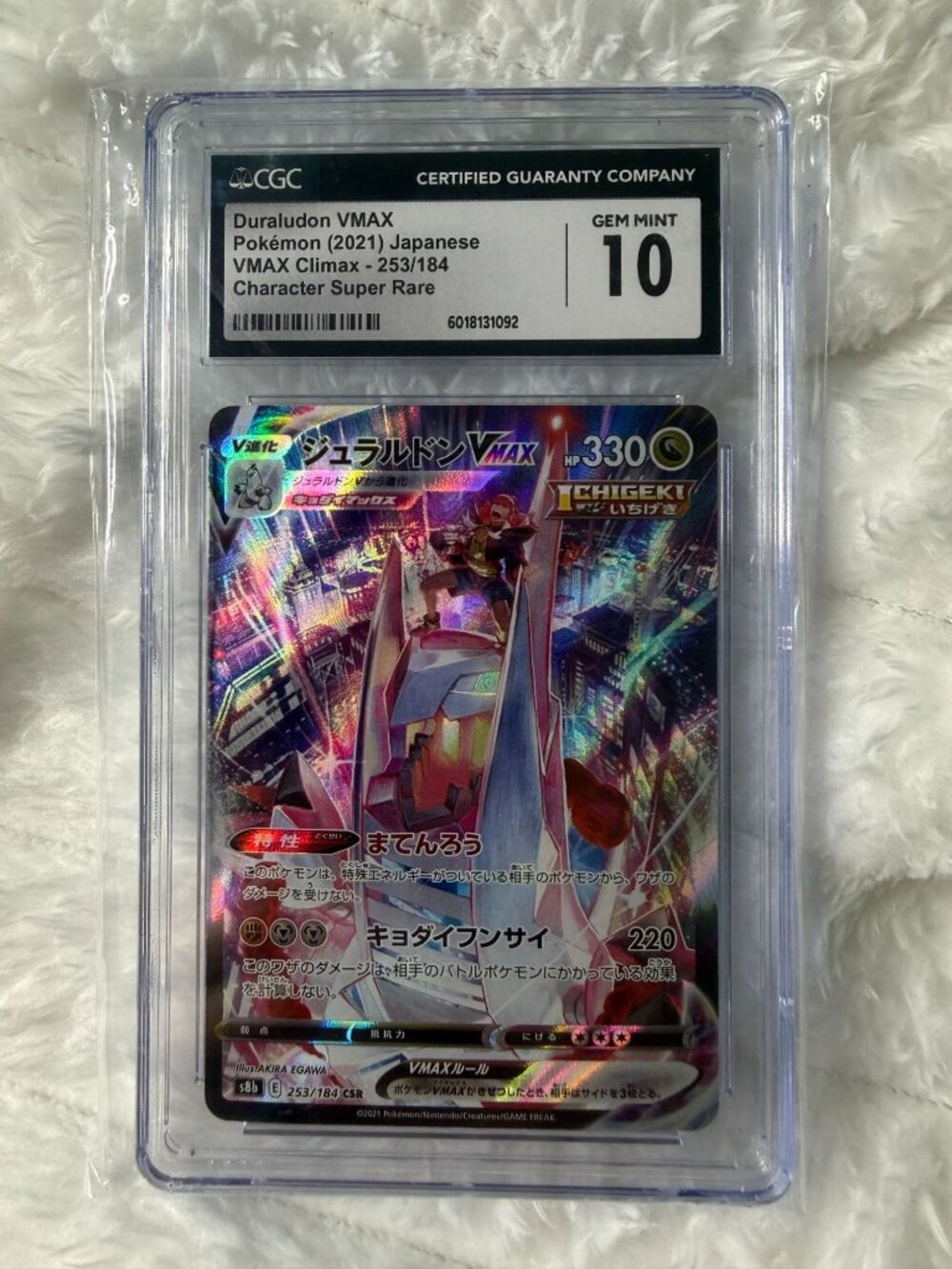 CGC 10 GEM MINT Duraludon VMAX CSR 253/184 | VMAX Climax Japanese Pokemon Card